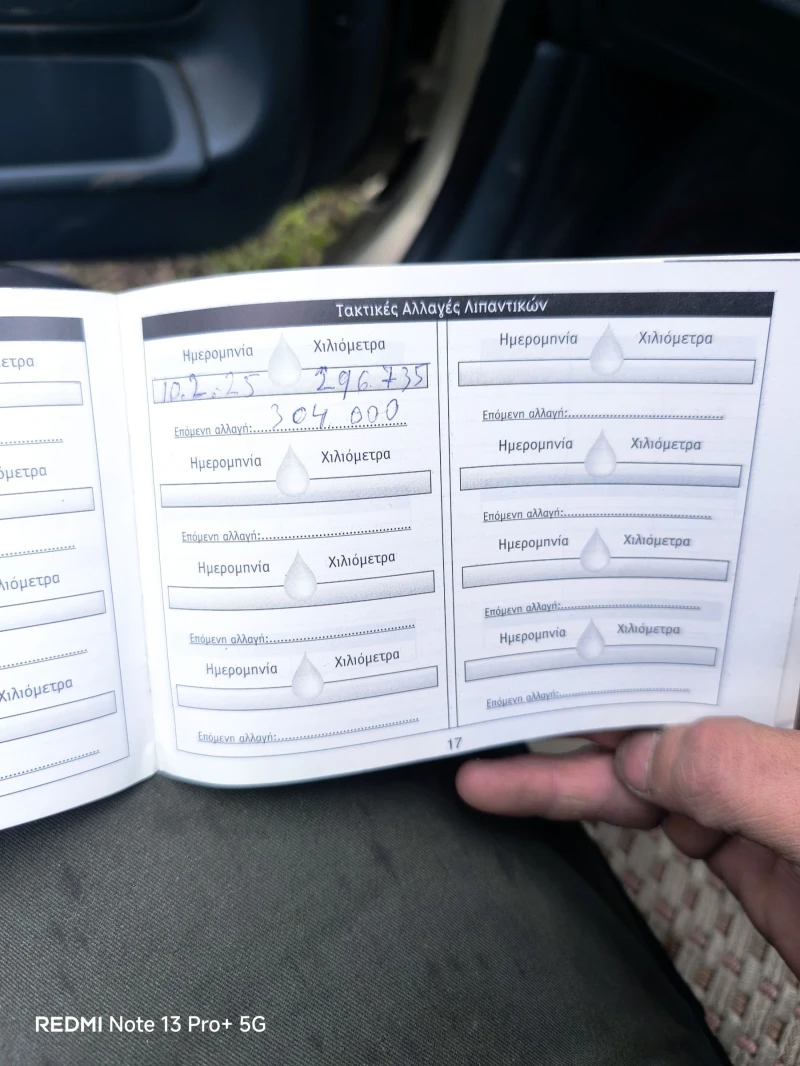 Toyota Avensis, снимка 14 - Автомобили и джипове - 52912784