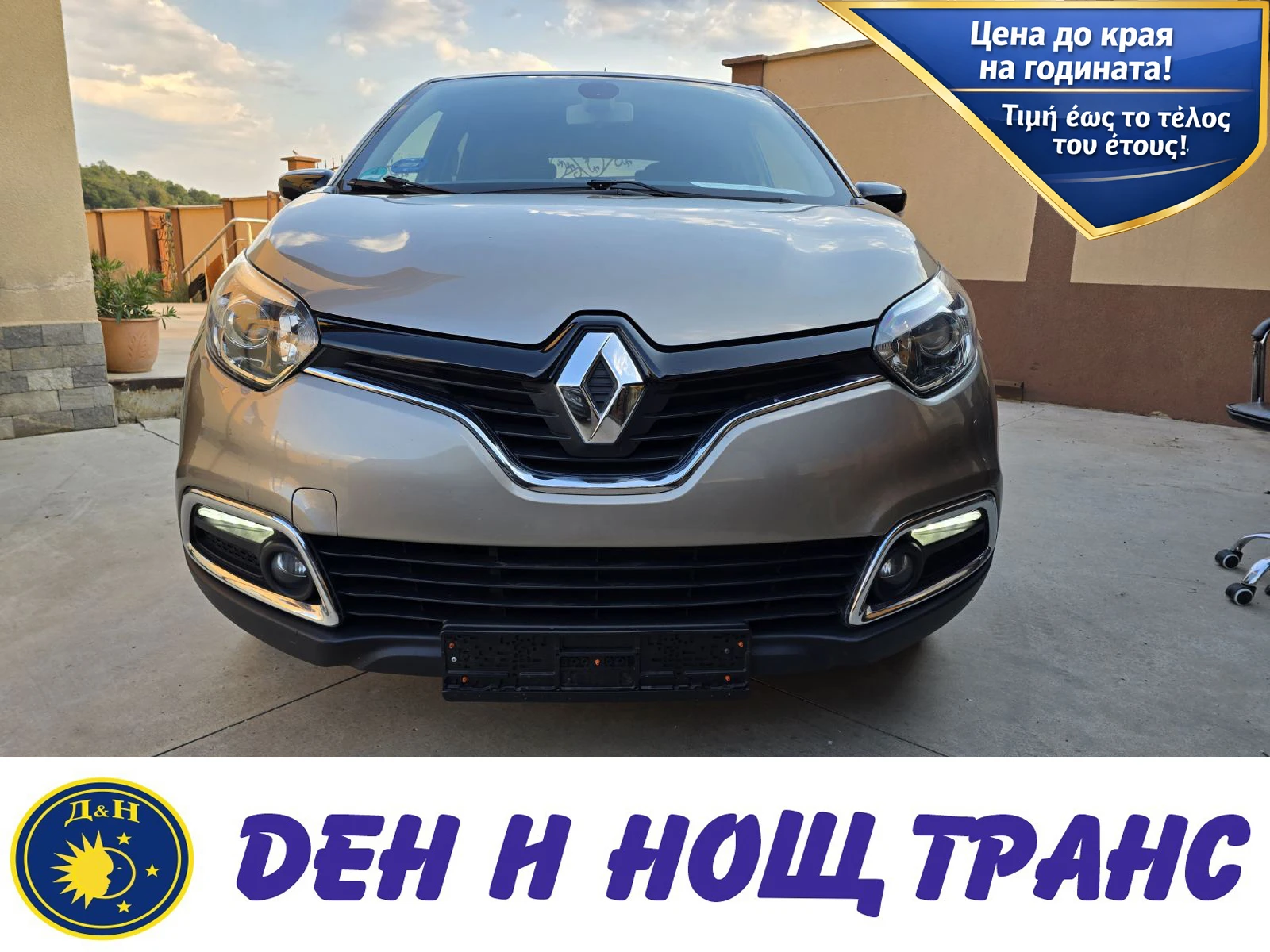 Renault Captur TCe Intense | Навигация| Камера| Безключово, снимка 1