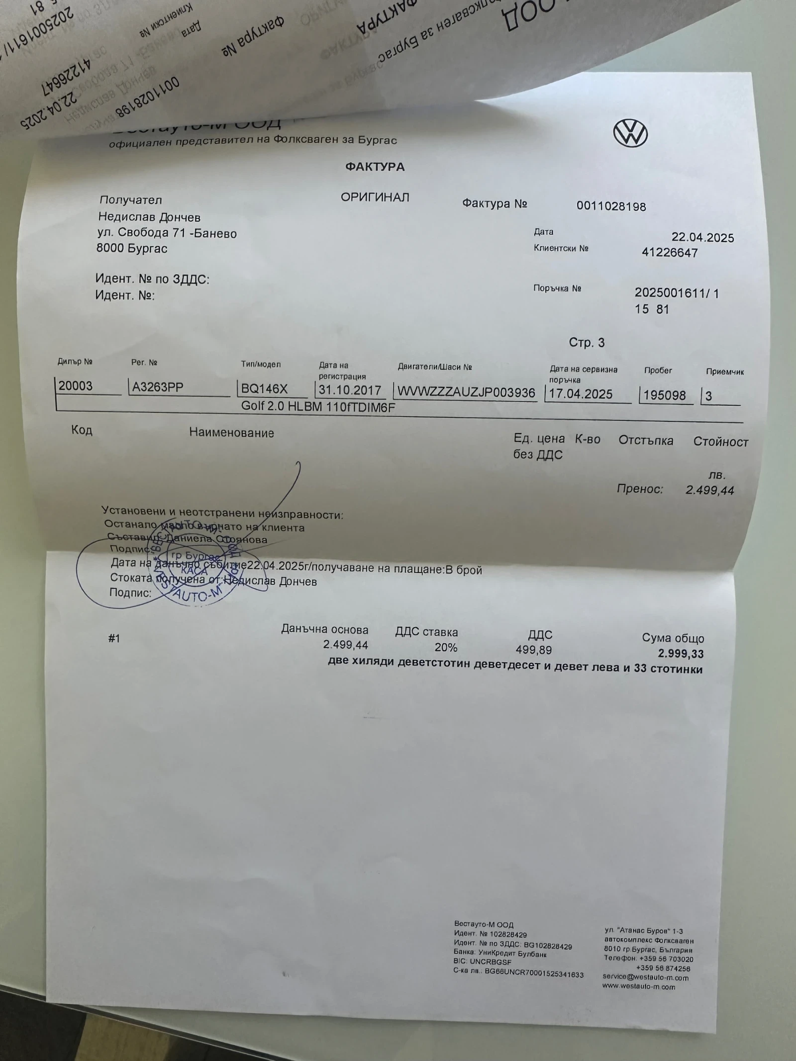 VW Golf 7.5 Highline, снимка 15 - Автомобили и джипове - 54311467