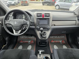 Honda Cr-v 2.2i-DTEC-150кс= 6ск= 4х4= НАВИ= СЕРВ.ИСТОРИЯ, снимка 12