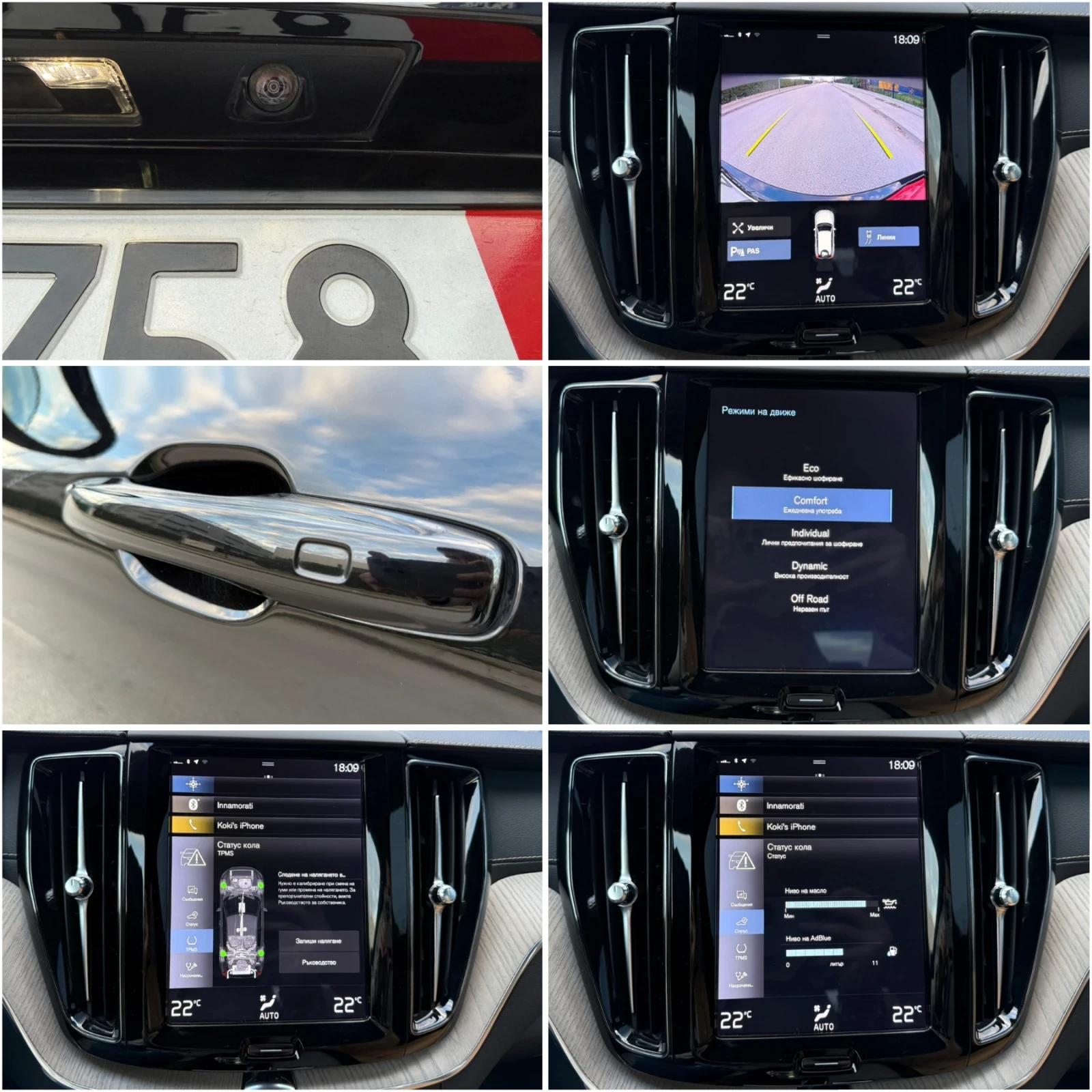 Volvo XC60 2.0/B5/INSCRIPTION/Mild Hybrid/4x4/ПЪЛ.СЕРВ.ИСТ.!!, снимка 12 - Автомобили и джипове - 53998480