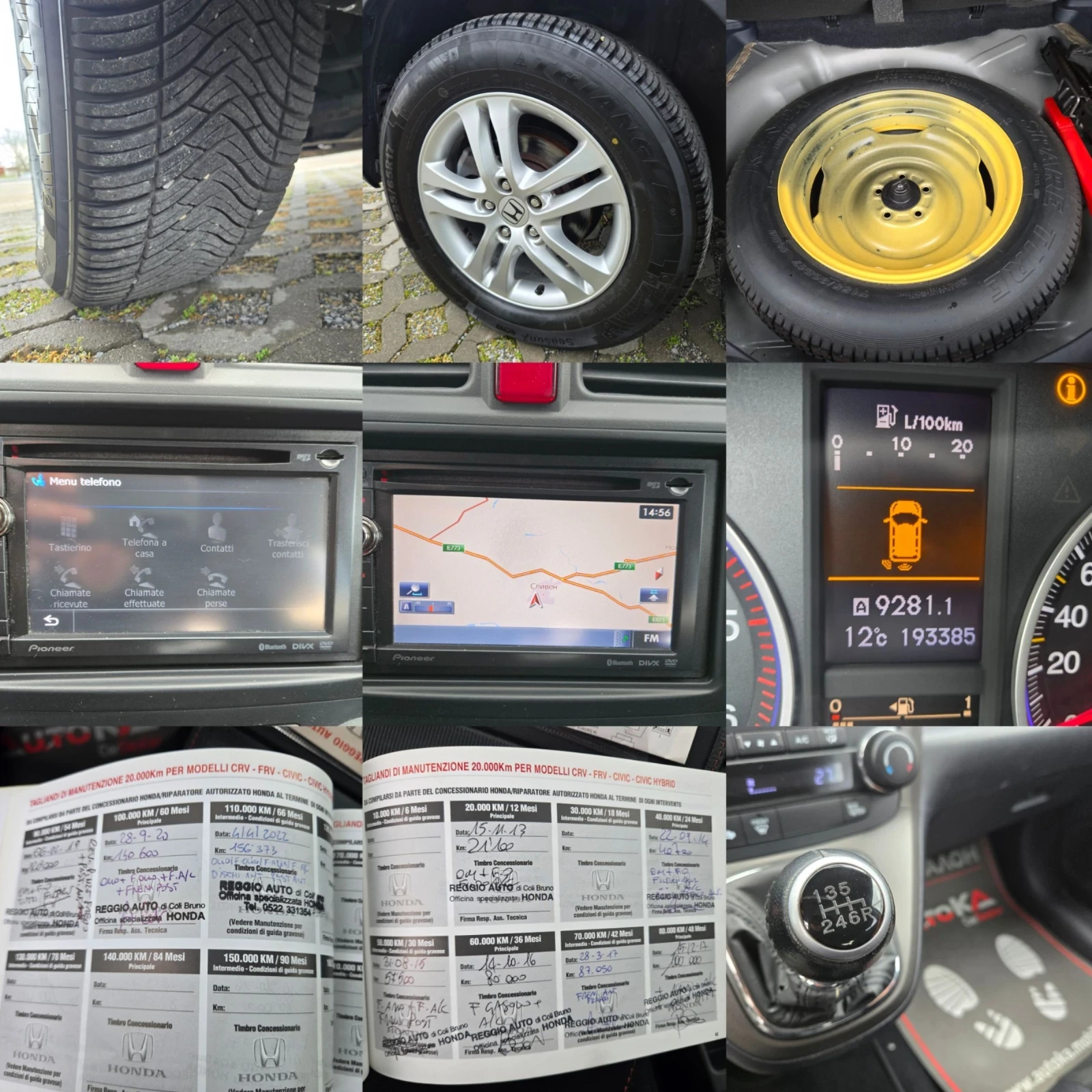 Honda Cr-v 2.2i-DTEC-150��= 6��= 4�4= ����= ����.������� | Mobile.bg � ����������� 17