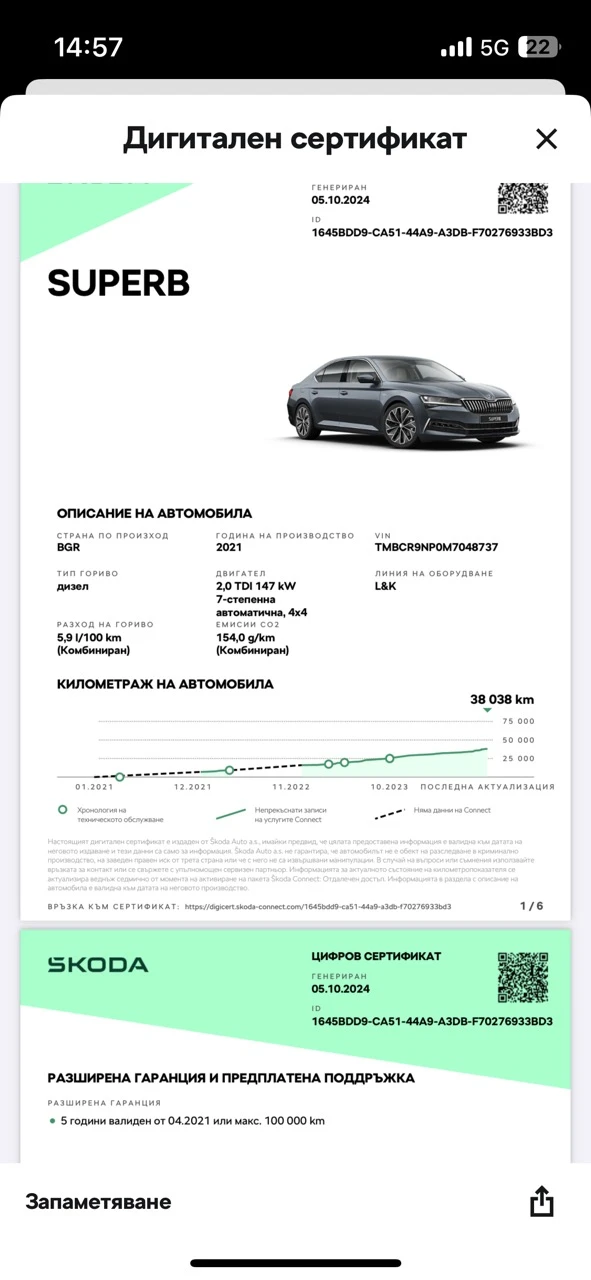 Skoda Superb L&K, снимка 17 - Автомобили и джипове - 47527982