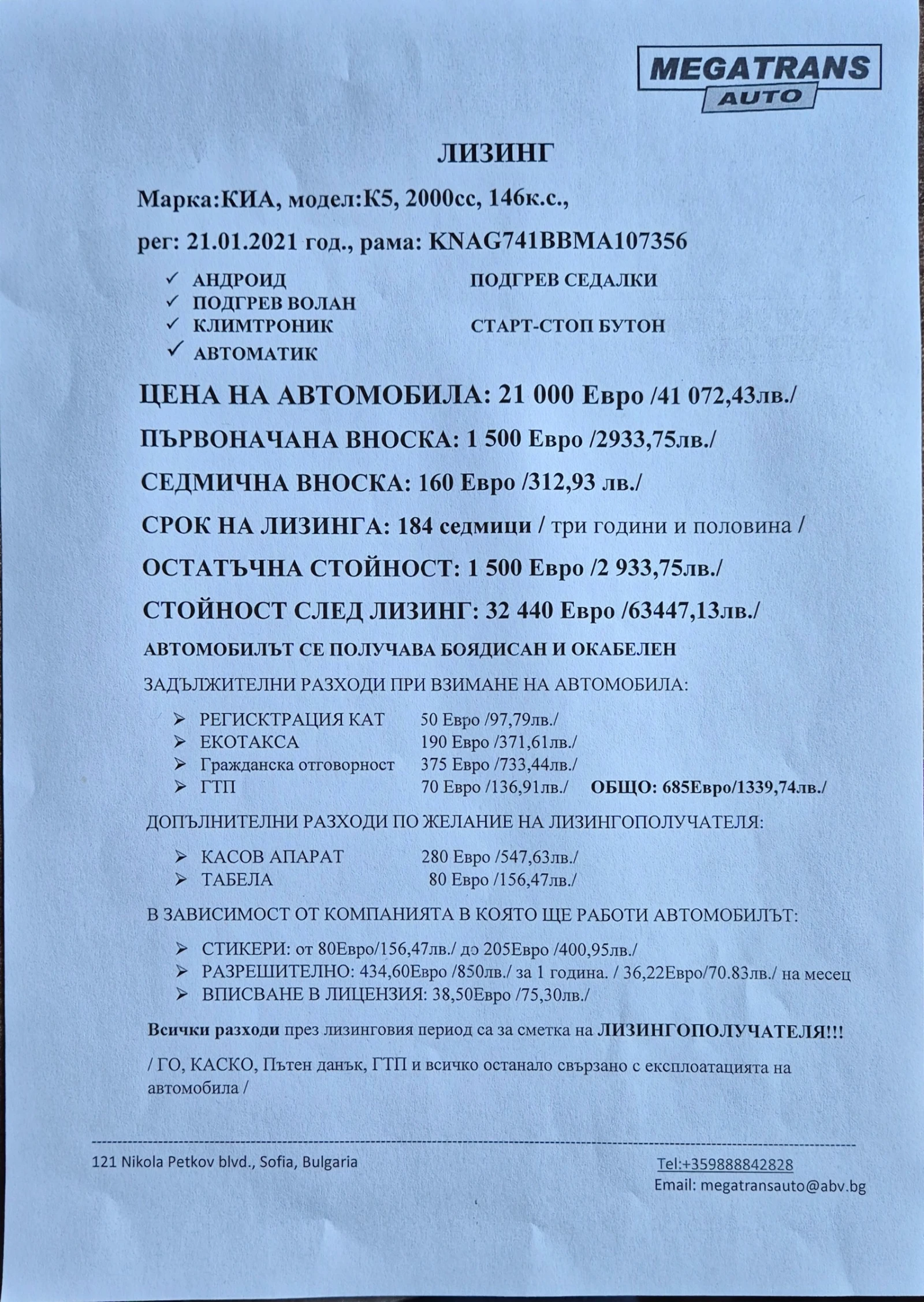 Kia K5 2.0 cm3 LPG ЛИЗИНГ - изображение 10