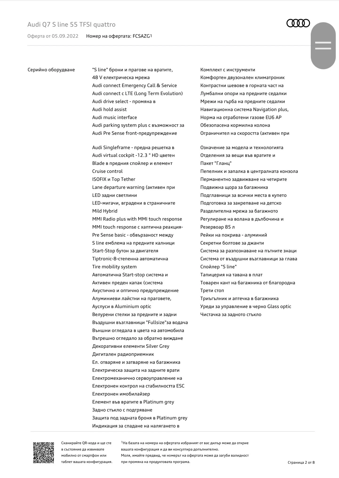 Audi Q7 S-line 55tfsi | Mobile.bg � ����������� 12