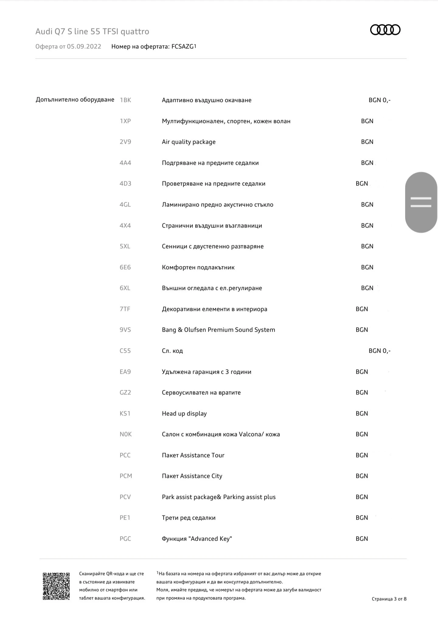 Audi Q7 S-line 55tfsi | Mobile.bg � ����������� 13