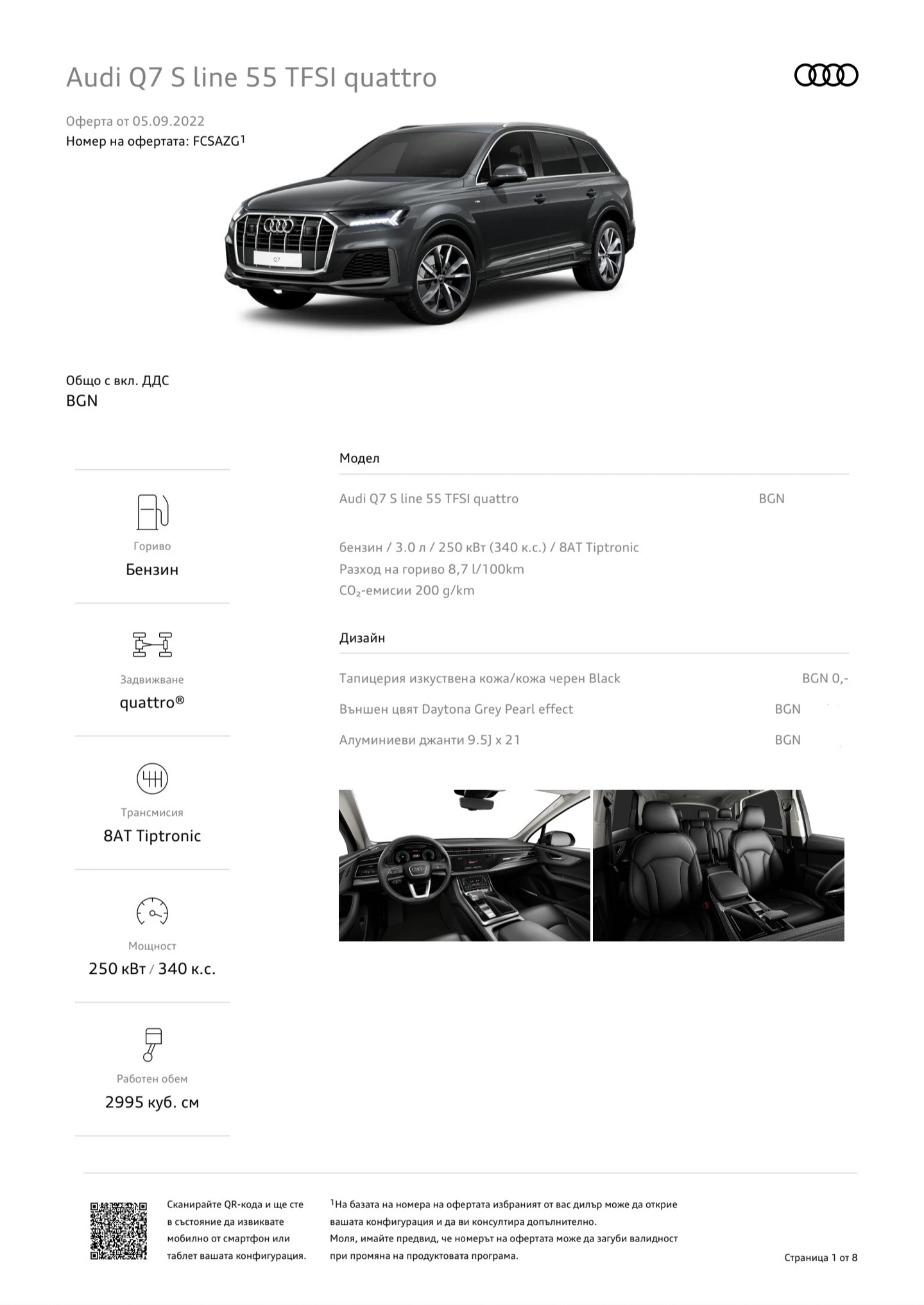 Audi Q7 S-line 55tfsi | Mobile.bg � ����������� 11