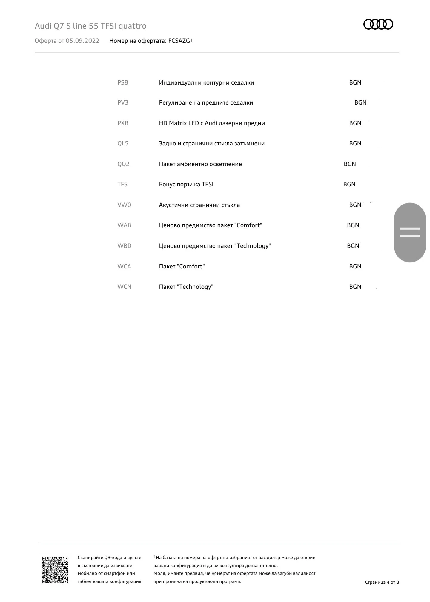 Audi Q7 S-line 55tfsi | Mobile.bg � ����������� 14