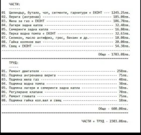 Обява за продажба на Ktm 250 Sxf ~7 000 лв. - изображение 11