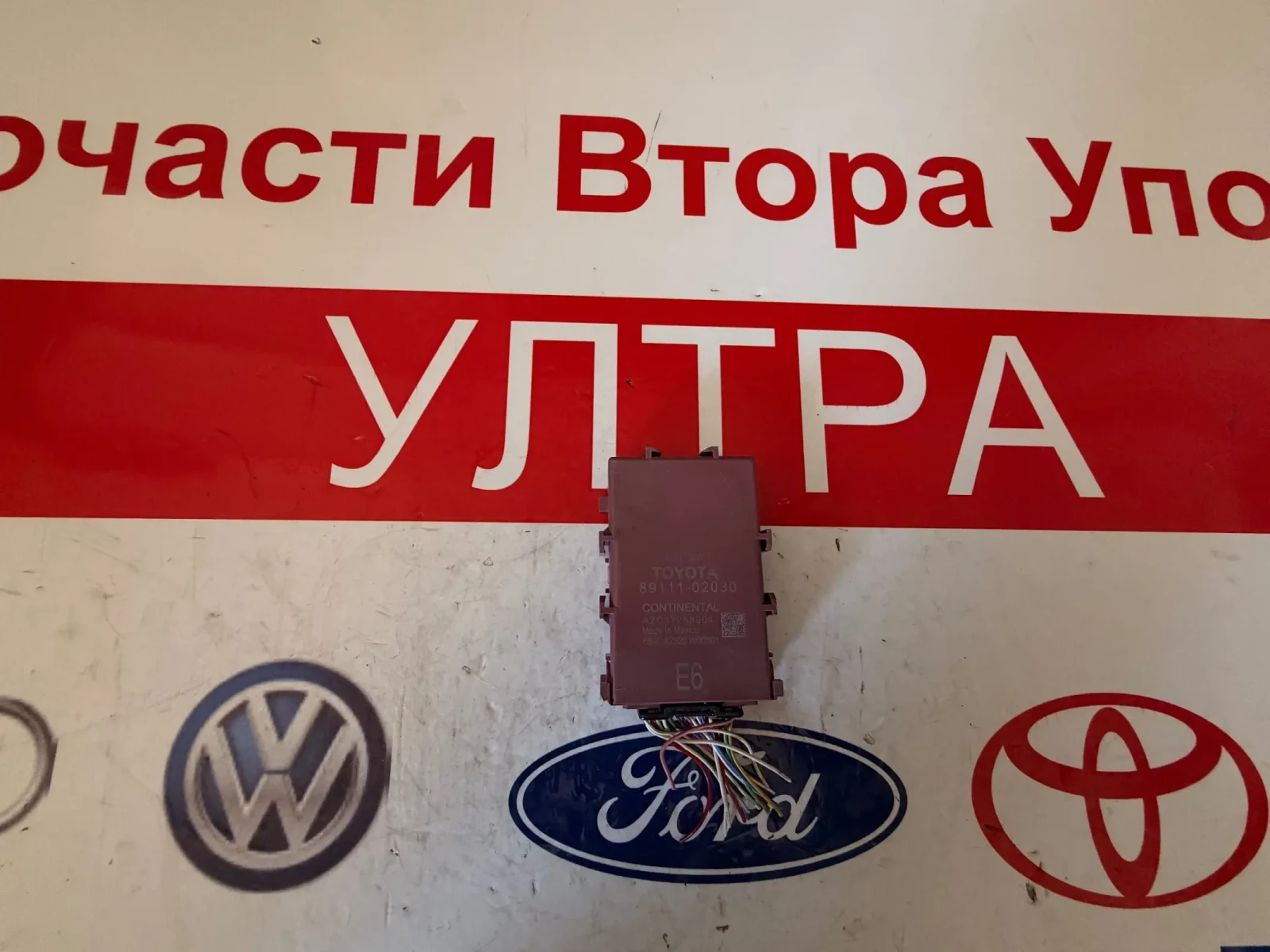 89111-02030  GATEWAY Модул TOYOTA COROLLA E21 2020 CONTINENTAL A2C17258904
