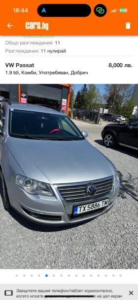  VW Passat