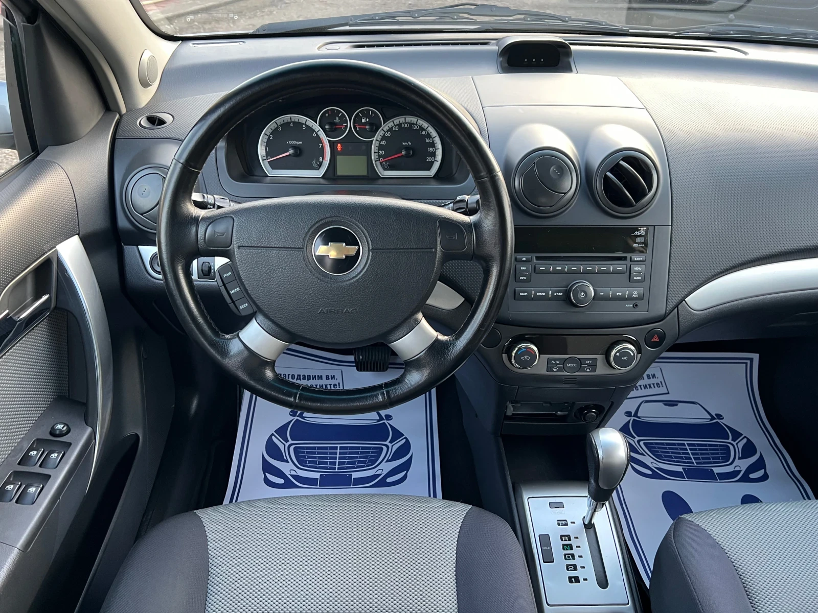 Chevrolet Aveo 1.4 DOHC* ���������* ���������*  | Mobile.bg � ����������� 12