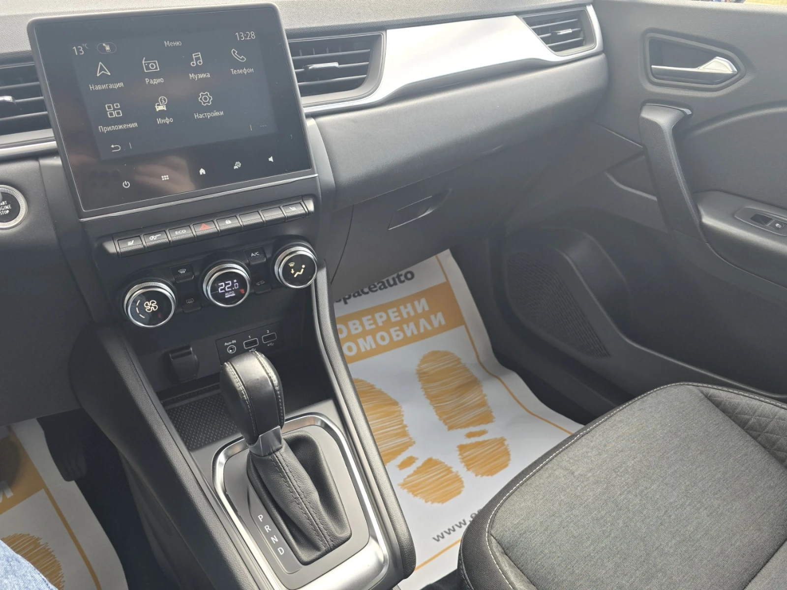 Renault Captur 1.3TCe/140�.�./Zen | Mobile.bg � ����������� 13