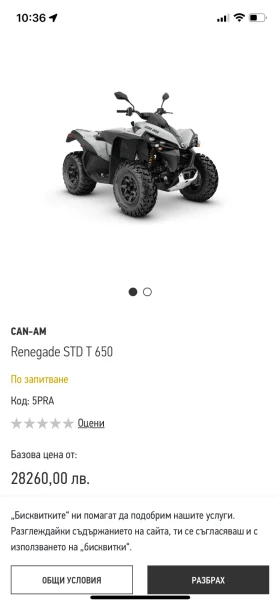 Обява за продажба на Can-Am Renеgade ~25 000 лв. - изображение 7