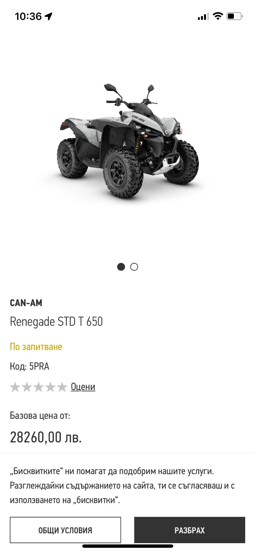 Can-Am Renеgade  - изображение 8