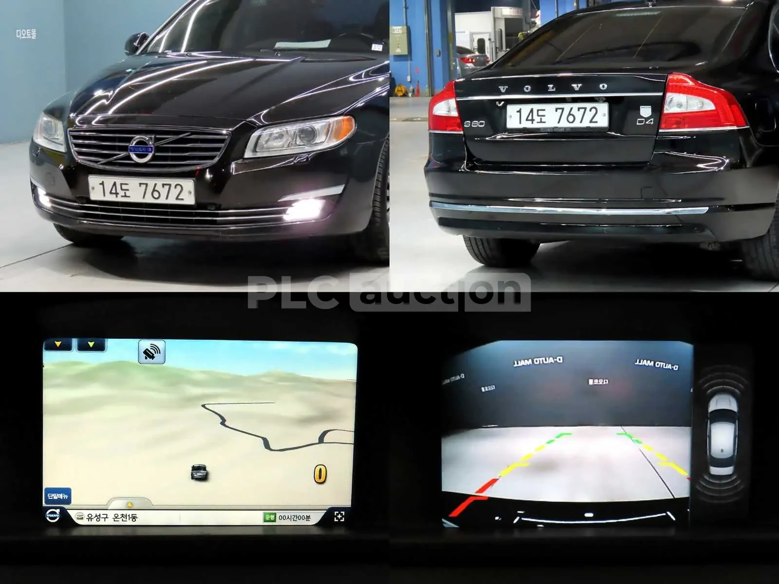 Volvo S80, снимка 10 - Автомобили и джипове - 54152866