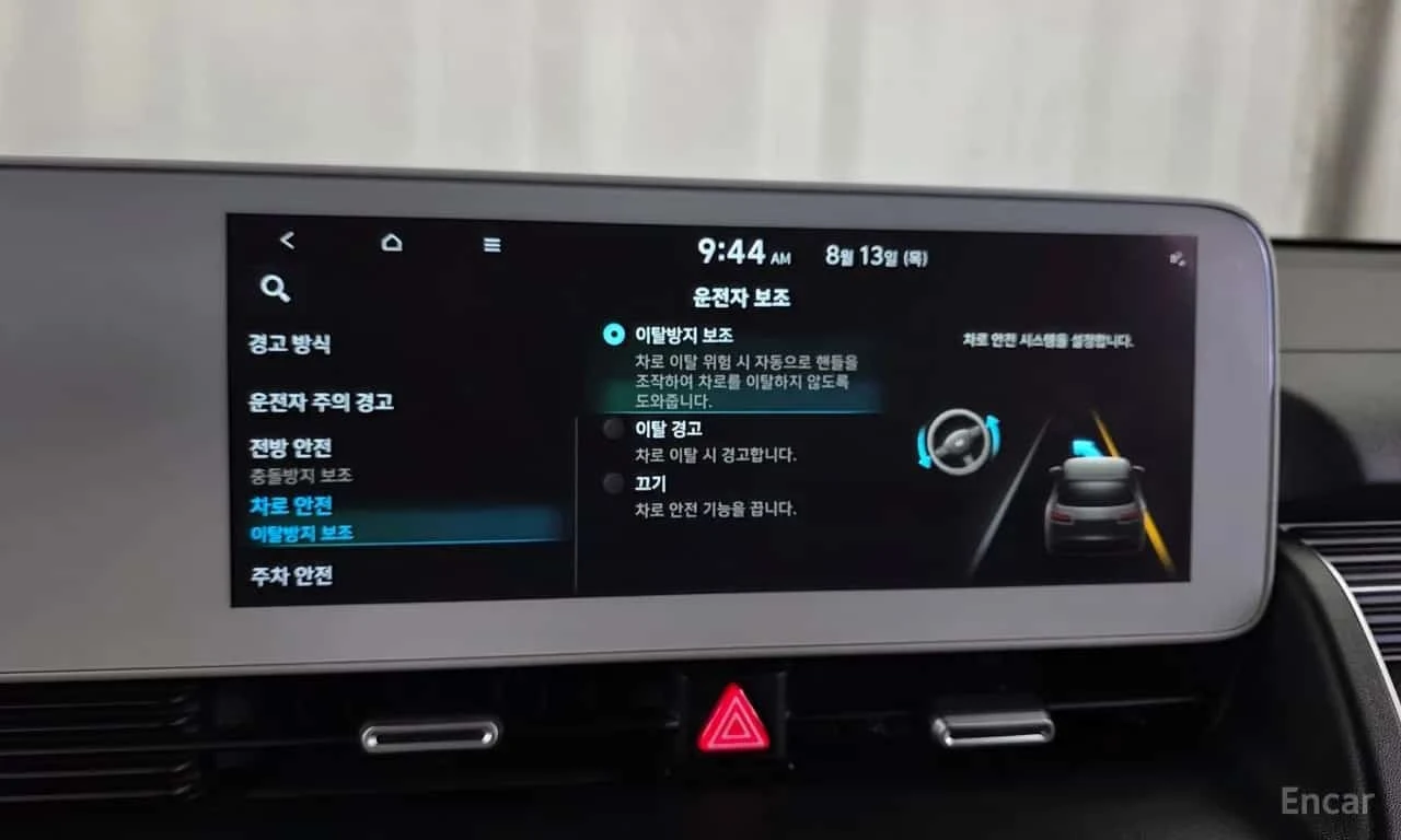 Hyundai Ioniq 5 * Long range * ЦЕНА ДО БГ, снимка 12 - Автомобили и джипове - 56565751