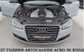 Audi A8 Keyless GO/MATRIX/PODGREV/KARBON/ГЕРМАНИЯ ЛИЗИНГ - [18] 