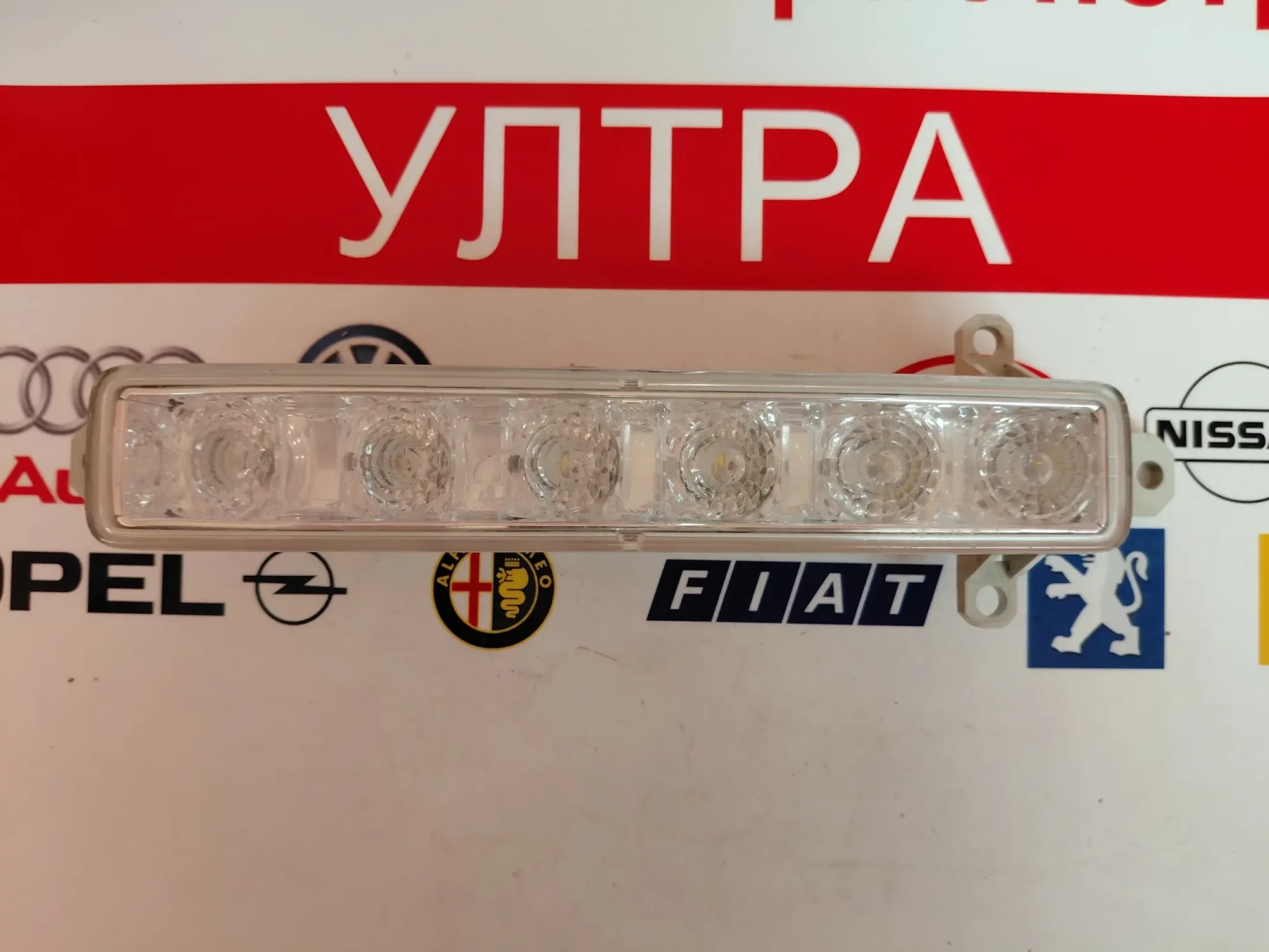 9677409380  Дневни светлини  PEUGEOT CITROEN TOYOTA Valeo 89209493  LED 