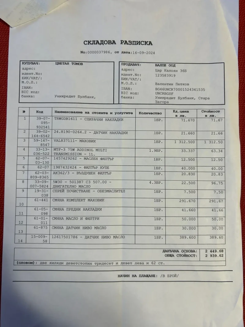 BMW 116, снимка 11 - Автомобили и джипове - 48784706