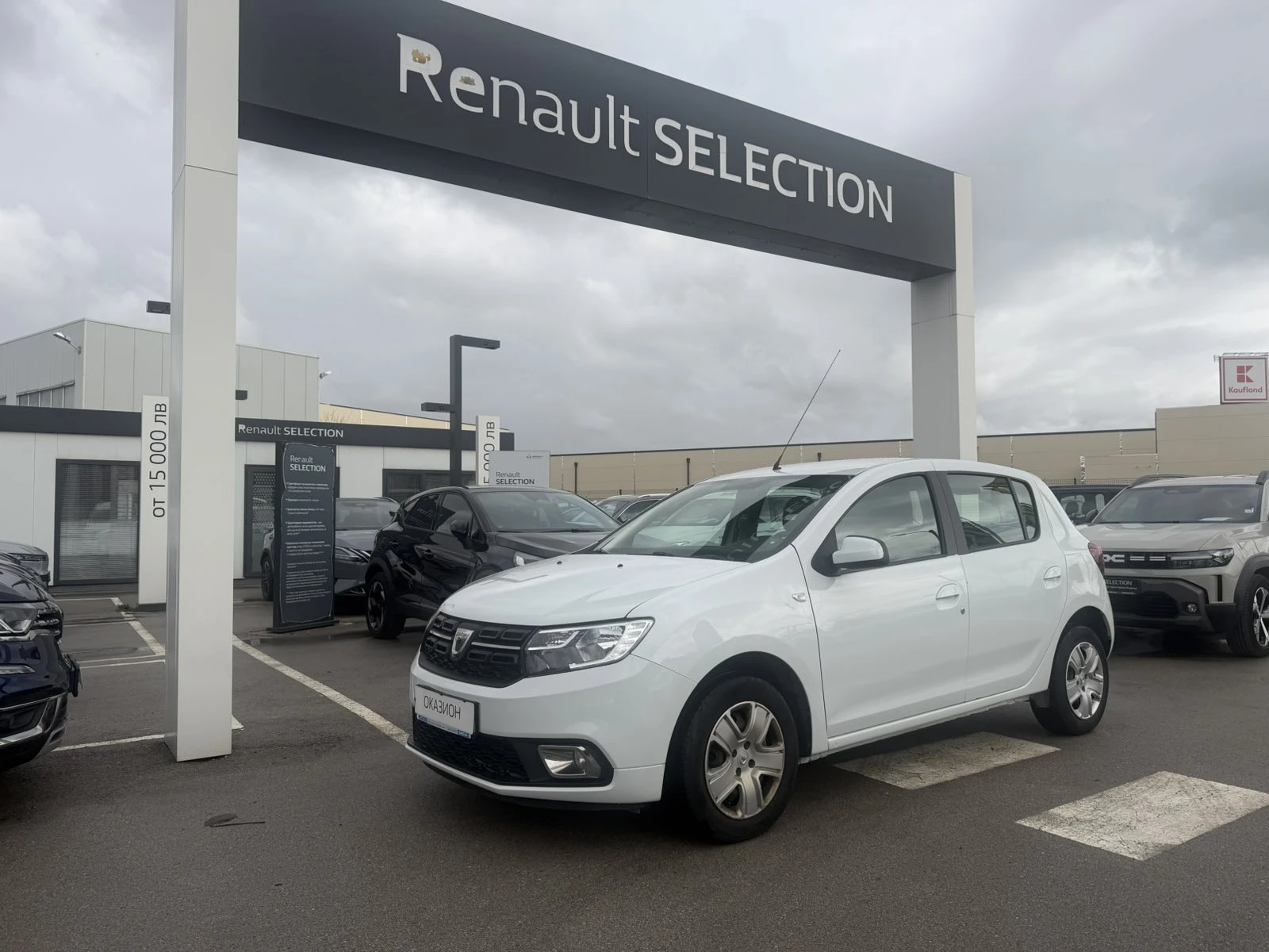 Dacia Sandero 1.5DCi 75k.c.