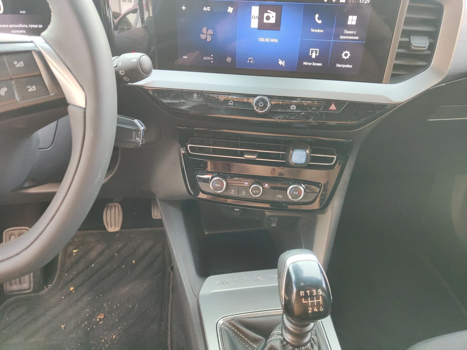 Opel Mokka 1.2benzin 12600km Голяма Навигация , снимка 12 - Автомобили и джипове - 55141034