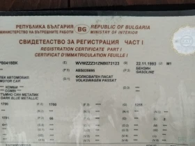 Обява за продажба на VW Passat ~1 100 лв. - изображение 1