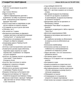 VW Arteon R-Line 2.0 TSI OPF DSG - 32000 € / 62586.56 лв. - 77609395 14