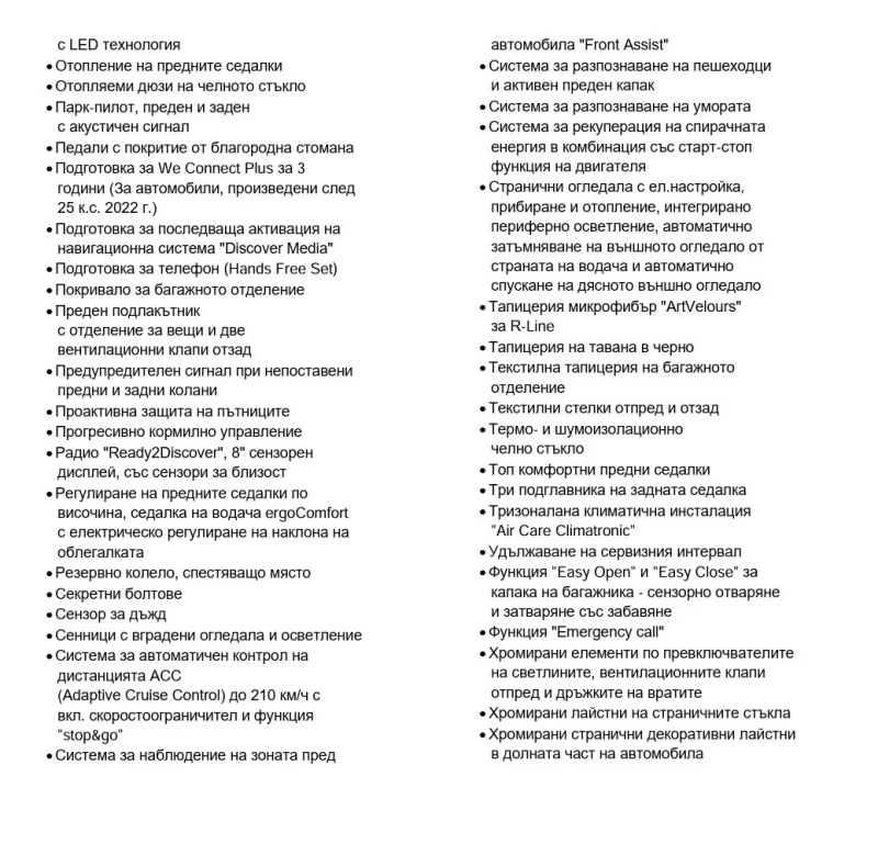 VW Arteon R-Line 2.0 TSI OPF DSG, снимка 15 - Автомобили и джипове - 53034126