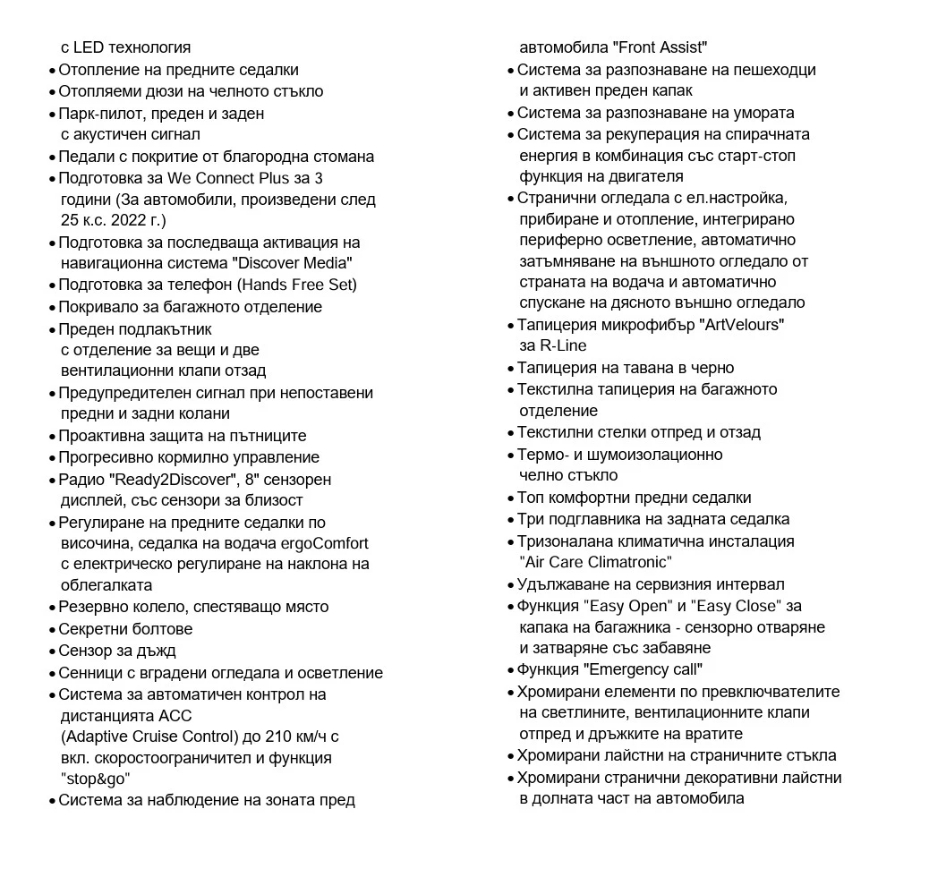 VW Arteon R-Line 2.0 TSI OPF DSG | Mobile.bg � ����������� 15