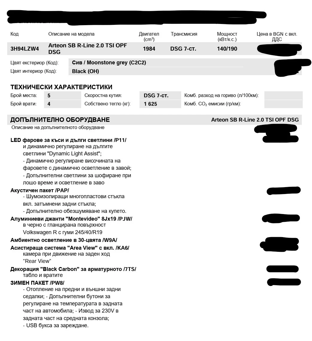 VW Arteon R-Line 2.0 TSI OPF DSG | Mobile.bg � ����������� 12