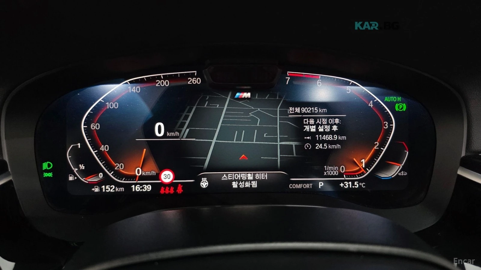 BMW 530 MSPORT* DISTRONIC* ПОДГРЕВ* ОБДУХВАНЕ* HEADUP* , снимка 7 - Автомобили и джипове - 55050067