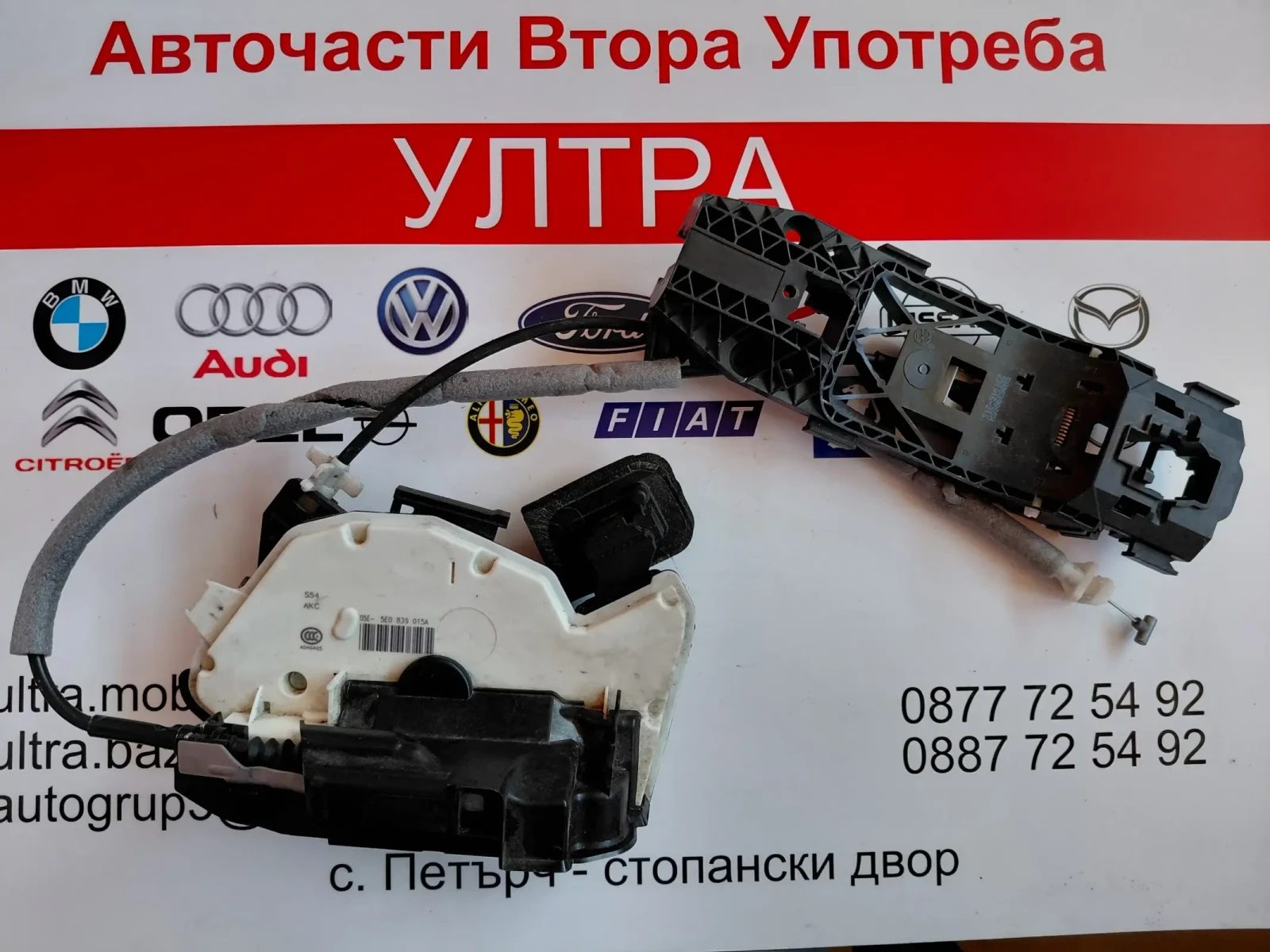 5E0839015A ����� ���� ����� �� Skoda Rapid, Octavia III 5E0 839 015A | Mobile.bg � ����������� 1