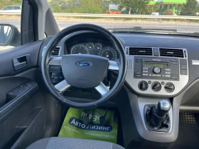 Обява за продажба на Ford C-max 1.6TDCI 90кс КЛИМАТИК ~3 999 лв. - изображение 11