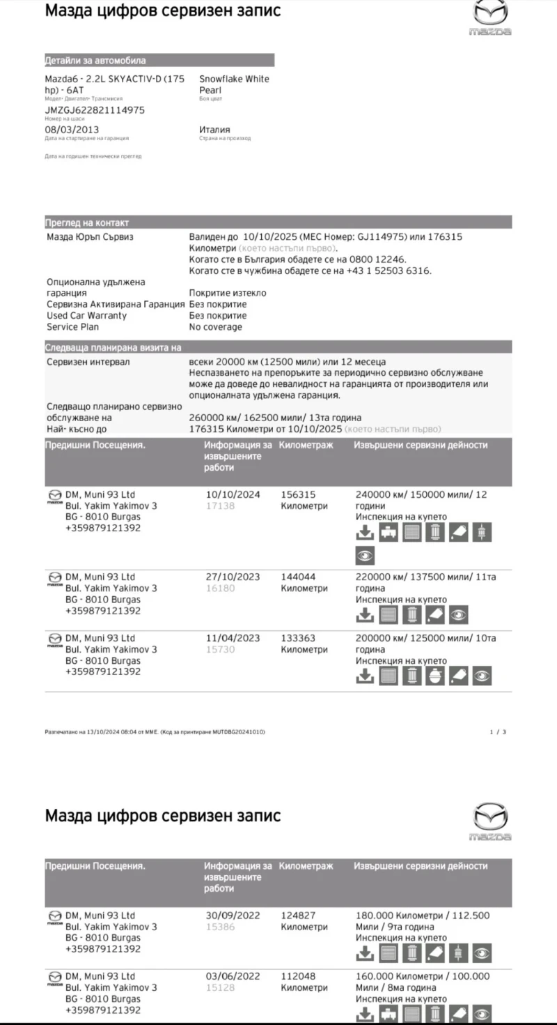 Mazda 6 GJ 2.2d 6AT skyactive, снимка 16 - Автомобили и джипове - 52365453