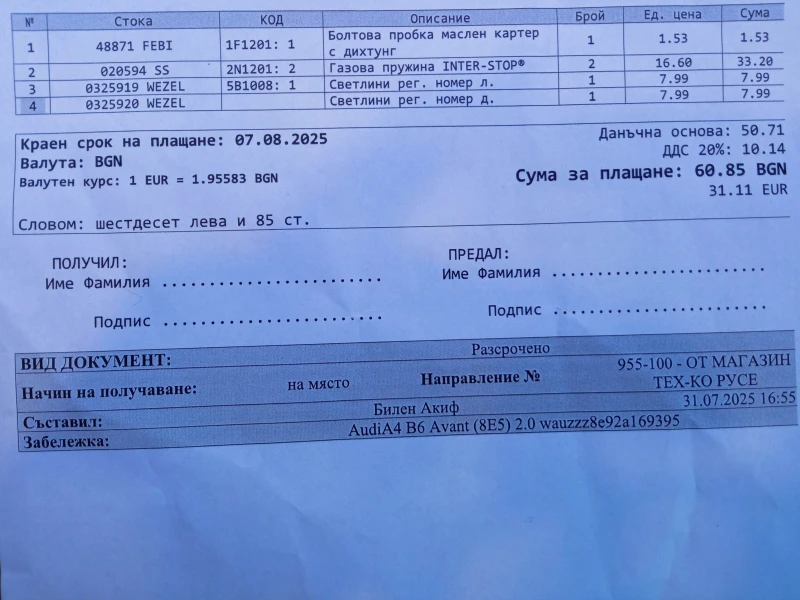 Audi A4, снимка 9 - Автомобили и джипове - 53534942