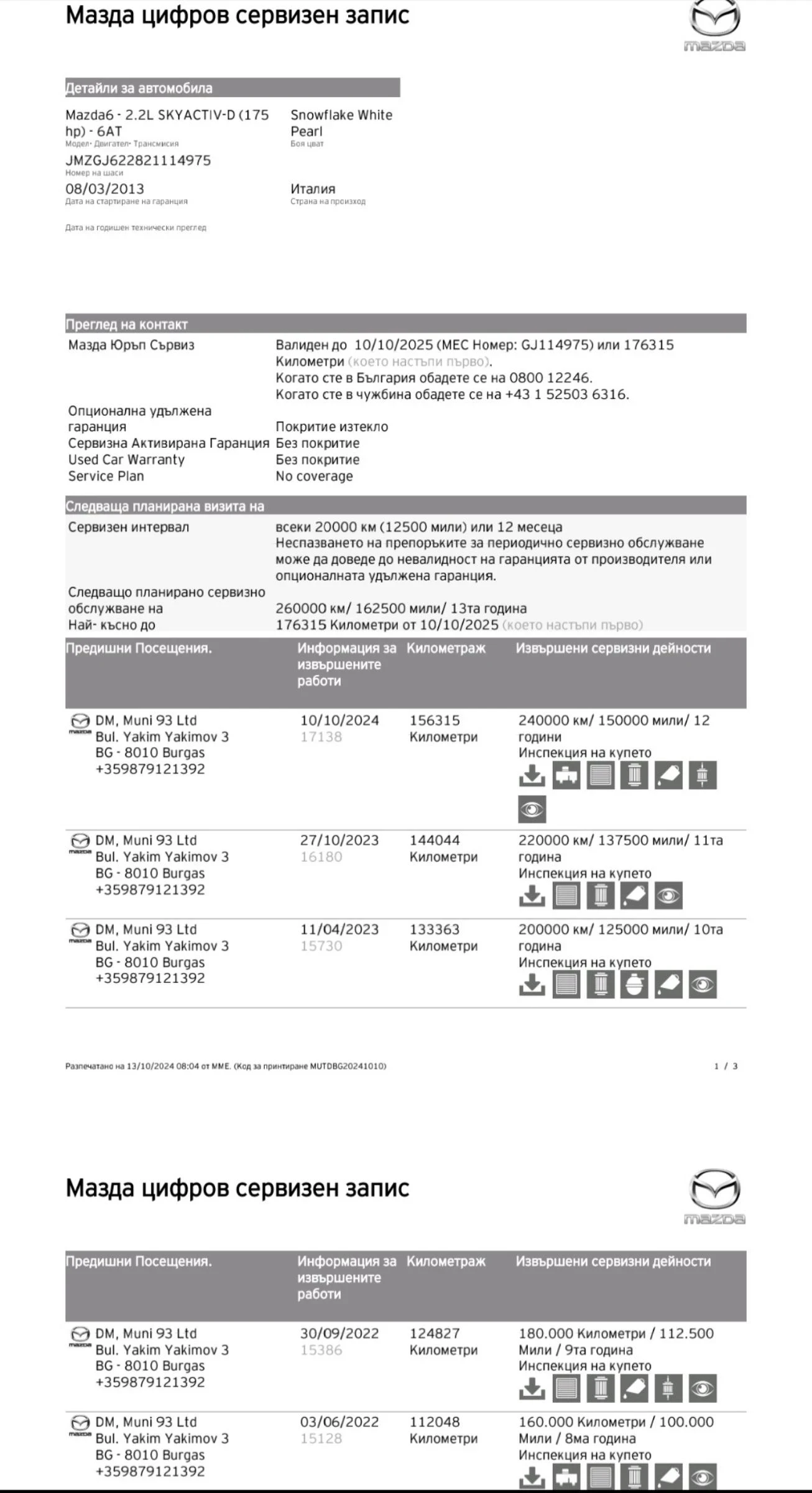 Mazda 6 GJ 2.2d 6AT skyactive | Mobile.bg � ����������� 16