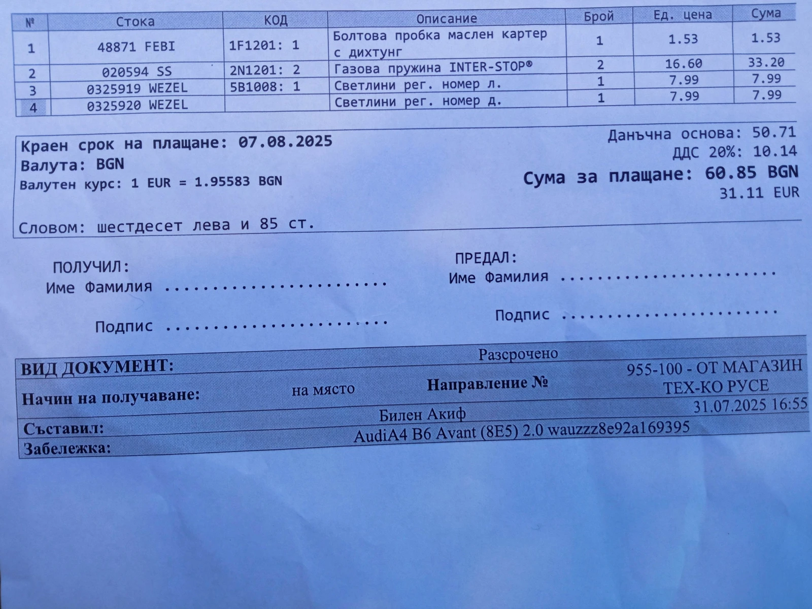 Audi A4  - изображение 9