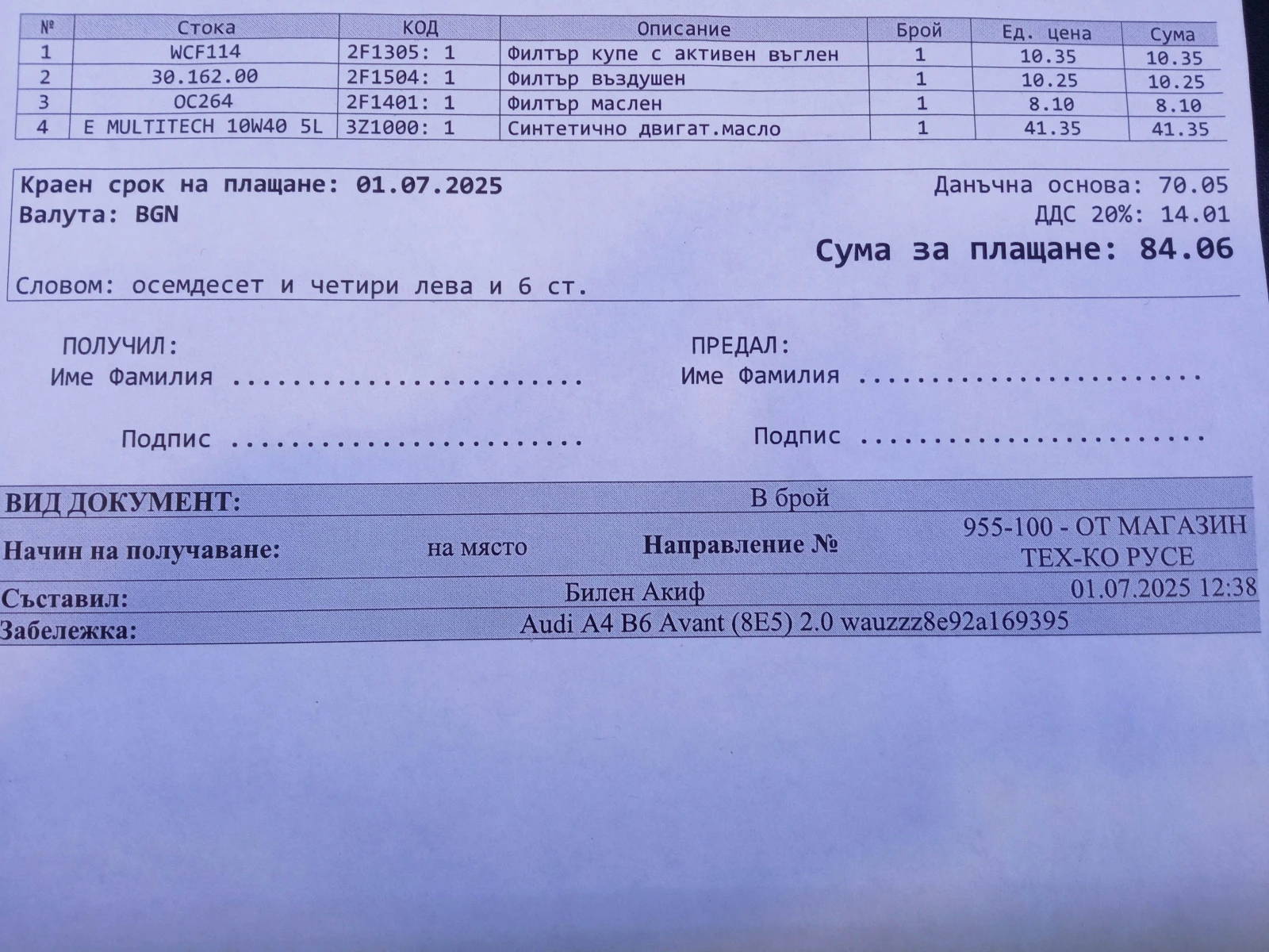 Audi A4  - изображение 7
