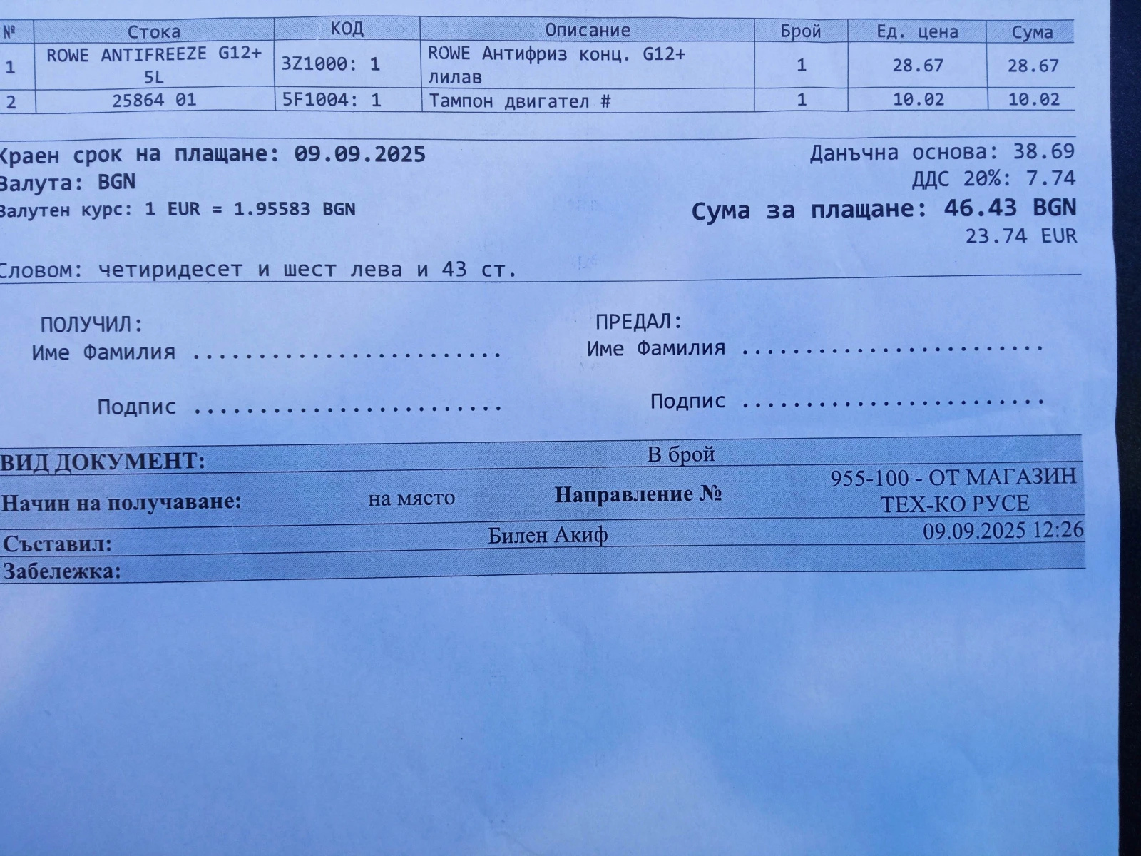 Audi A4  - изображение 10