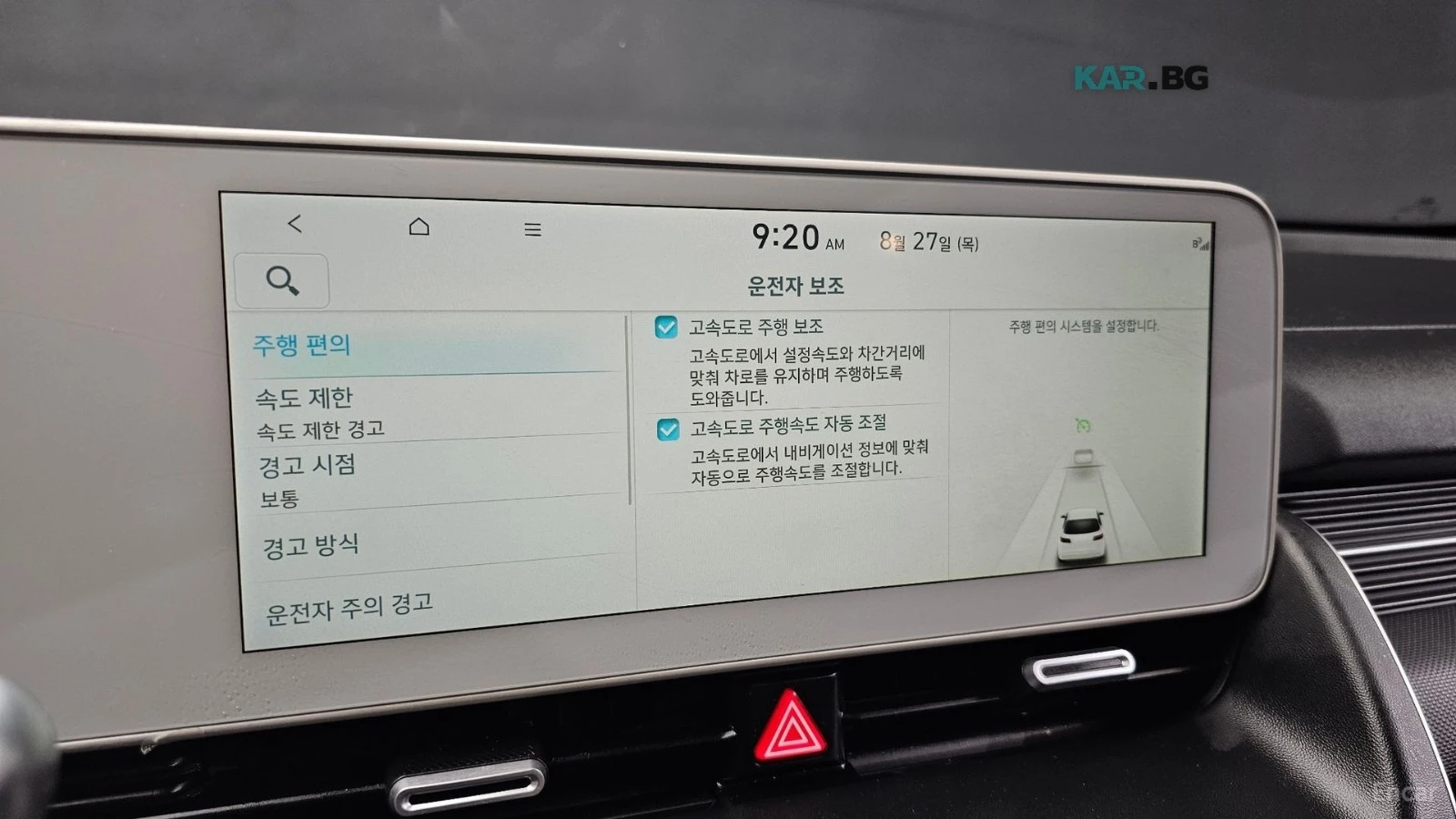 Hyundai Ioniq 5 LONG RANGE , снимка 16 - Автомобили и джипове - 56095827