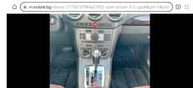 Opel Antara 3, 2 v6  | Mobile.bg    12