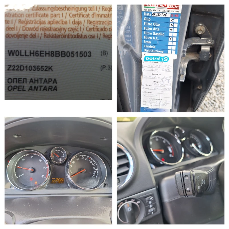 Opel Antara 2.2 CDTI FACE KOJA НАПЪЛНО ОТСЛУЖЕН , снимка 16 - Автомобили и джипове - 47597561