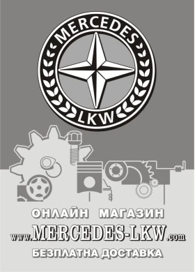 Mercedes-Benz 814 На части !, снимка 7
