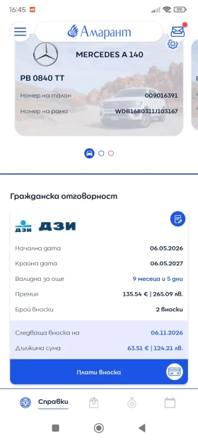 Mercedes-Benz A 140 - 2300 € / 4498.41 лв. - 95217073 16