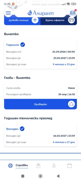 Mercedes-Benz A 140 - 2300 € / 4498.41 лв. - 95217073 17