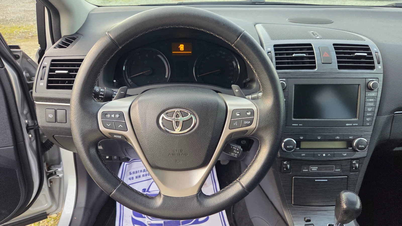 Toyota Avensis 2.0 152�� | Mobile.bg � ����������� 12