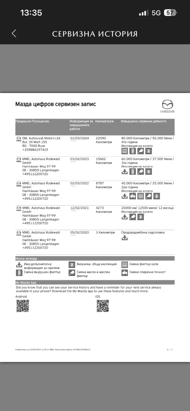 Mazda CX-5 TAKUMI 2.5 SKYACTIV-G 4x4 Automatic, снимка 17 - Автомобили и джипове - 52205338