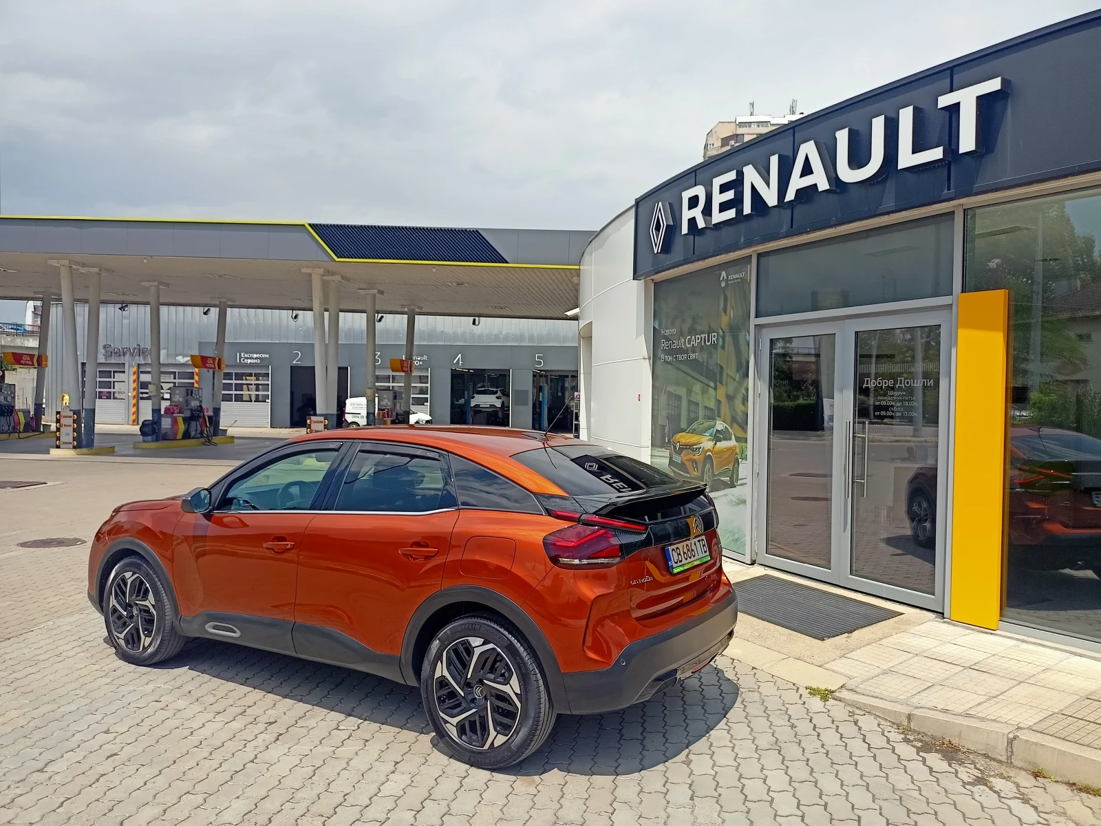 Citroen C4 2900���� �� ����������, 1.5HDi ��������� | Mobile.bg � ����������� 6