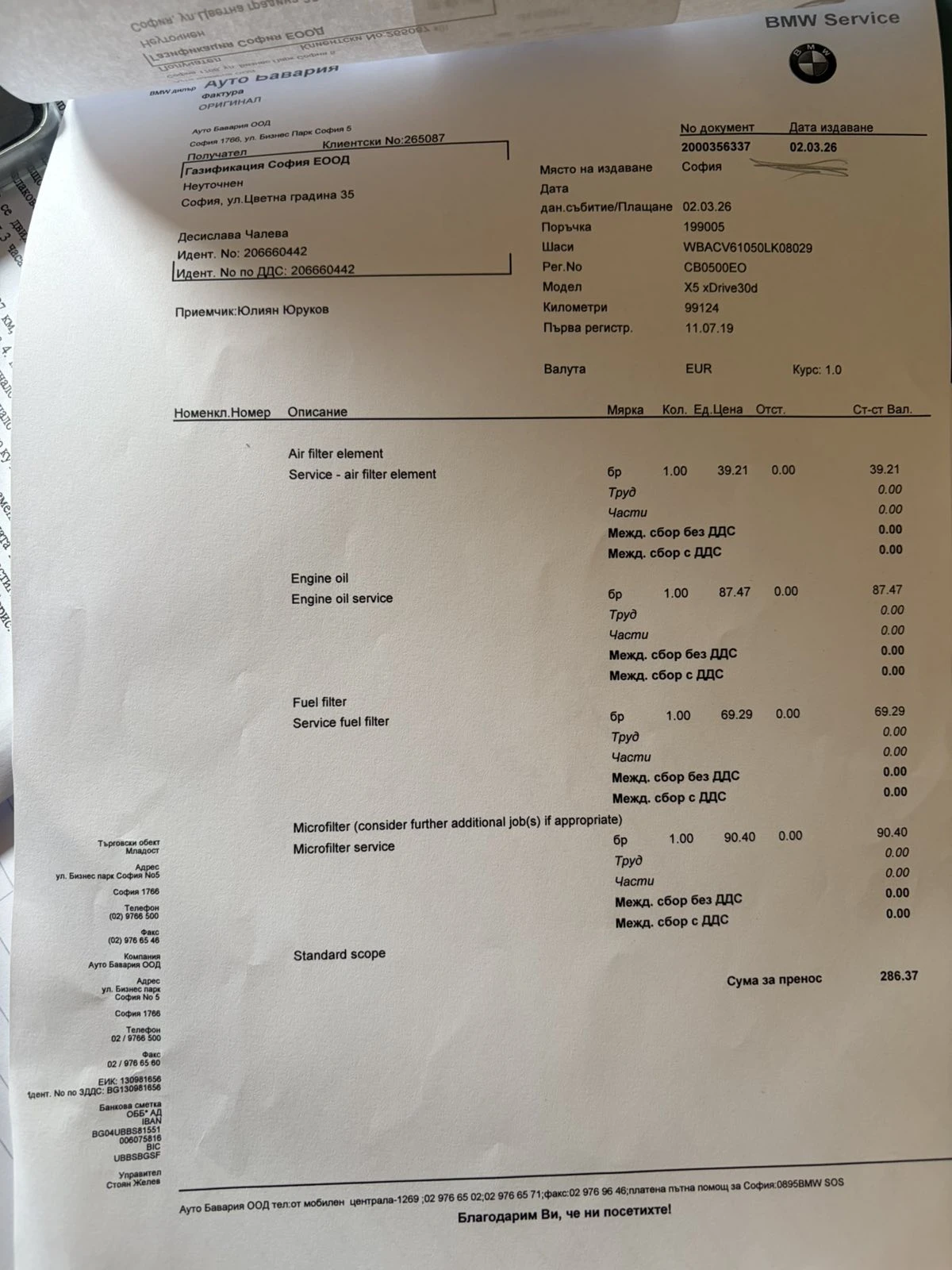 BMW X5 BMW G05 30d M R21- обслужена на 100000!, снимка 16 - Автомобили и джипове - 53882034